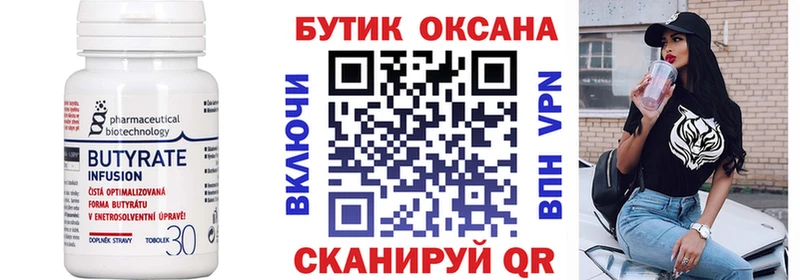 MEGA ONION  Мантурово  Бутират BDO 33% 