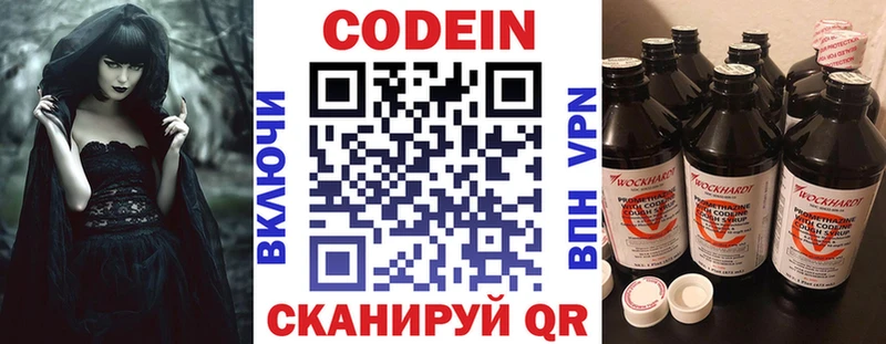 даркнет сайт  Мантурово  Кодеин напиток Lean (лин) 