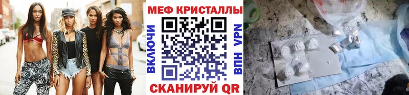 МЕФ mephedrone  Мантурово 