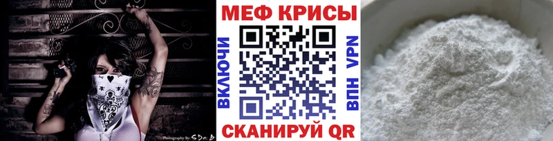 МЕФ кристаллы Мантурово