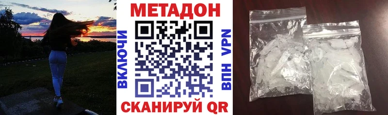 МЕТАДОН белоснежный  omg   Мантурово 