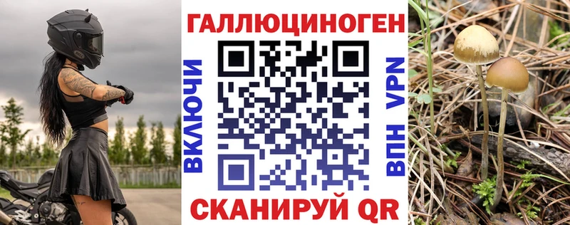 Псилоцибиновые грибы мухоморы  купить   Мантурово 